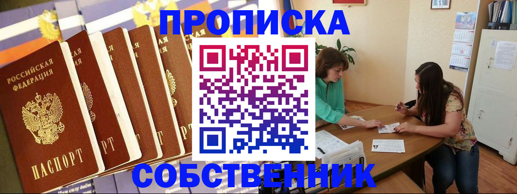 прописка паспорт в Камбарке