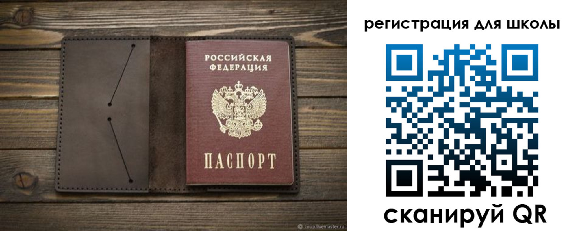 прописка для школы в Камбарке