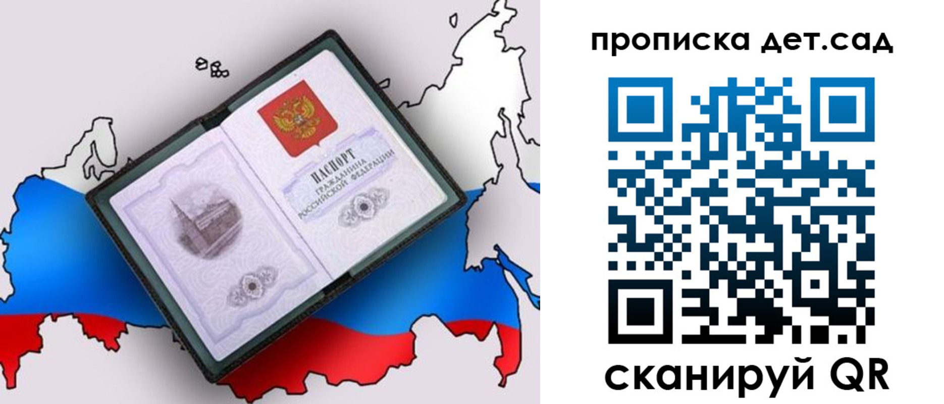 регистрация для дет. сада в Камбарке