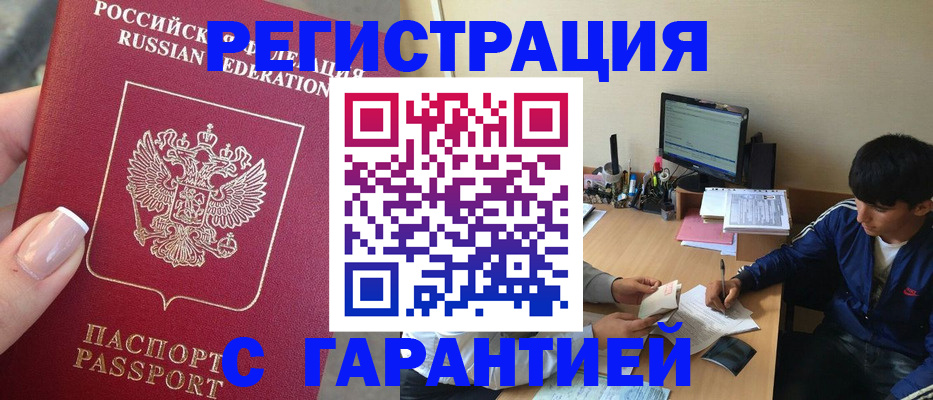 временная регистрация 2025 в Камбарке