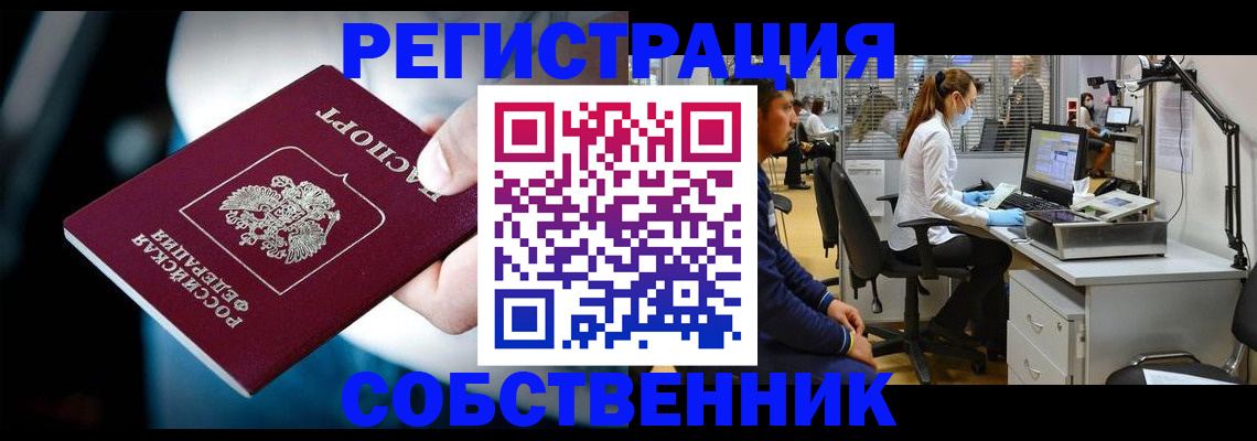 прописка иностранных граждан в Камбарке