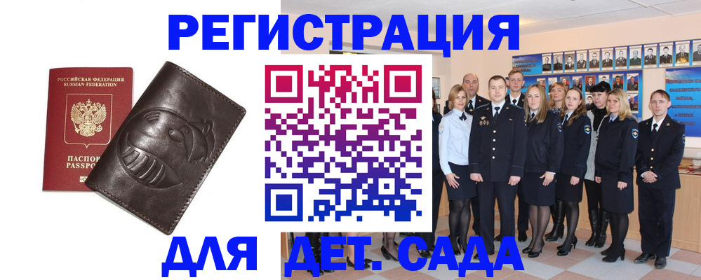 временная регистрация недорого в Камбарке