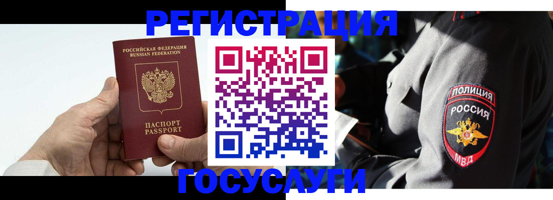 временная регистрация 2025 в Камбарке