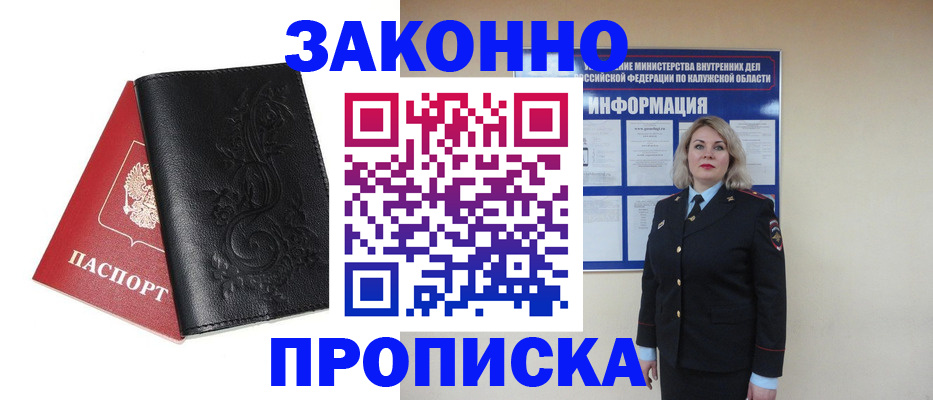 прописка гарантия в Камбарке