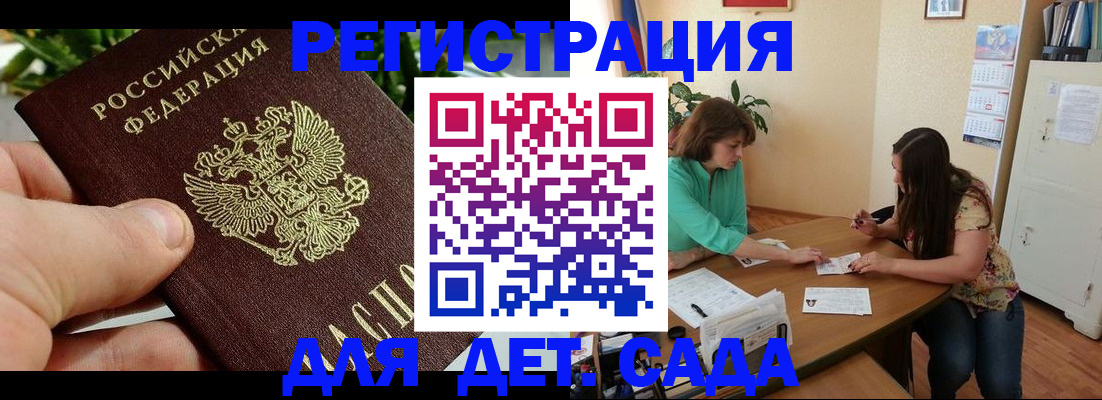 прописка для военкомата в Камбарке